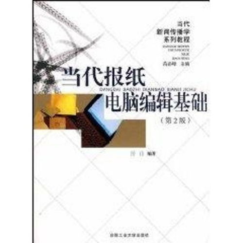 融古匯今 國學智慧與現代計算機技術的創新對話
